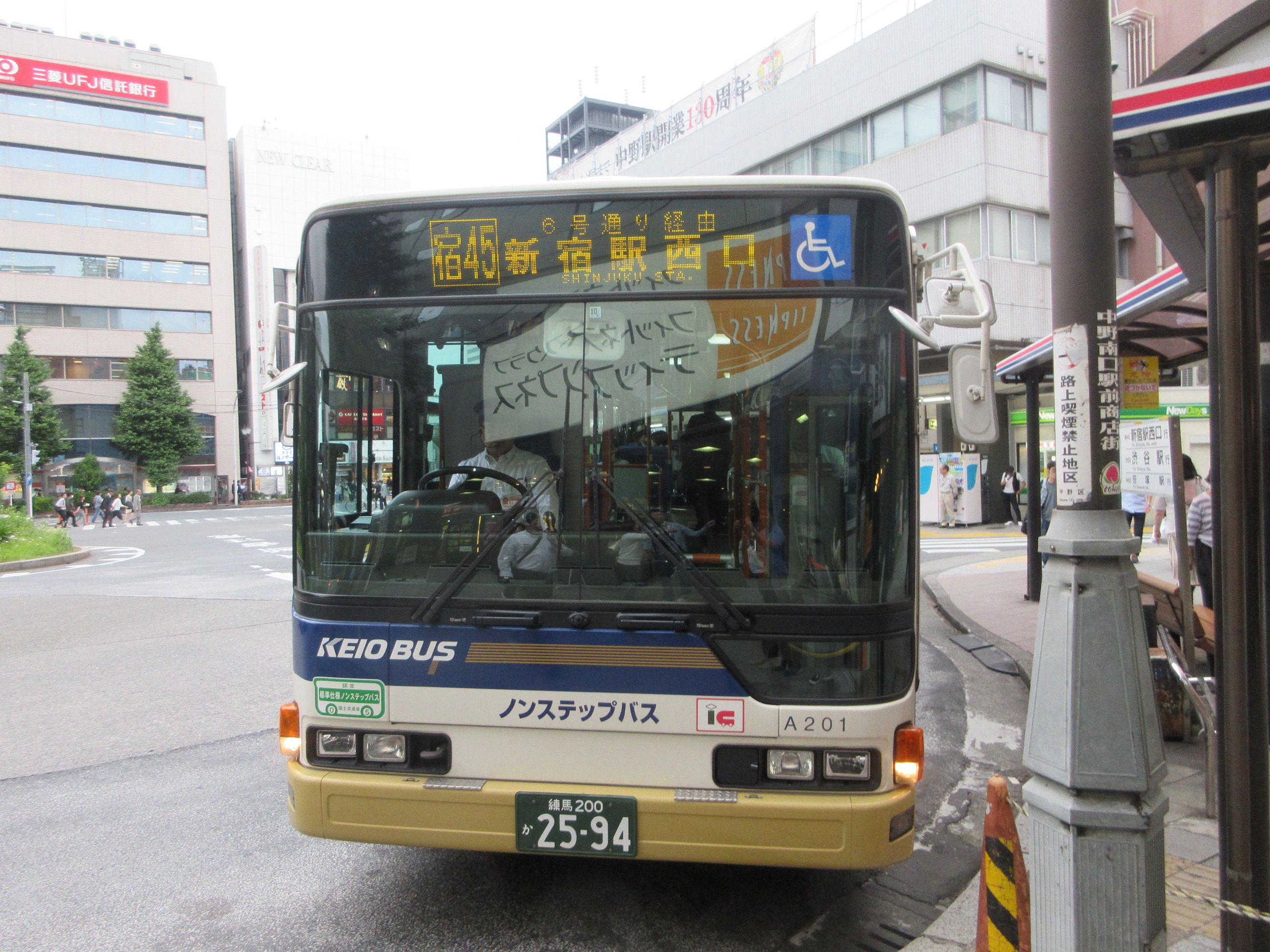京王バス A31201