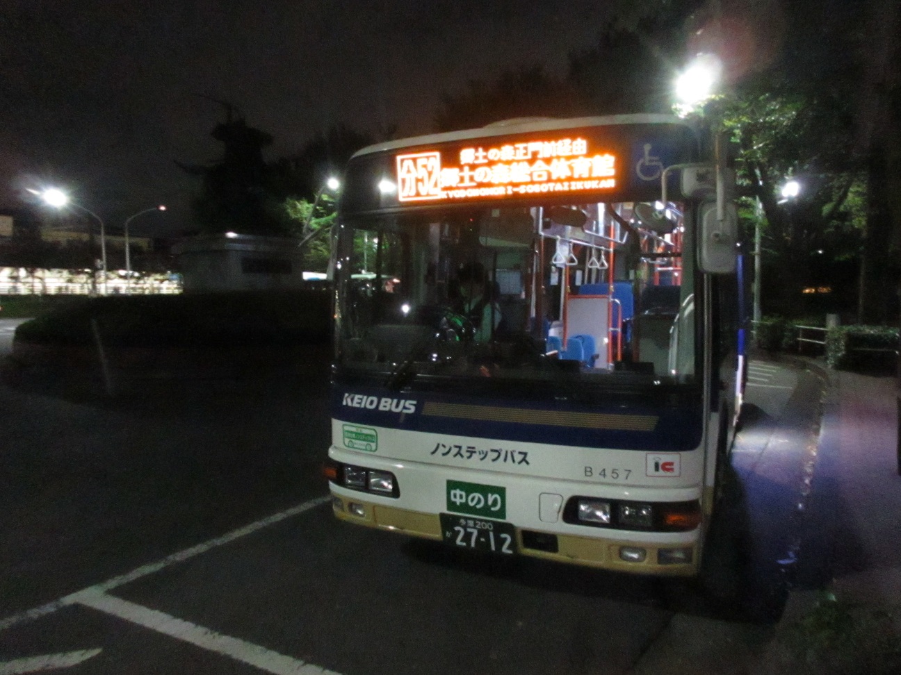 1/32シリーズBUS京王電鉄バス 1/32 バスシリーズ 京王電鉄バス (三菱ふそうエアロスター