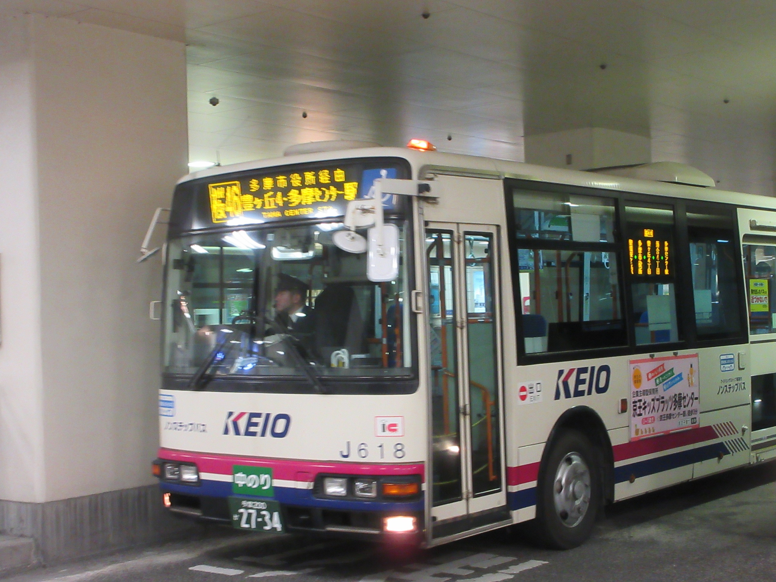 京王バス J30618