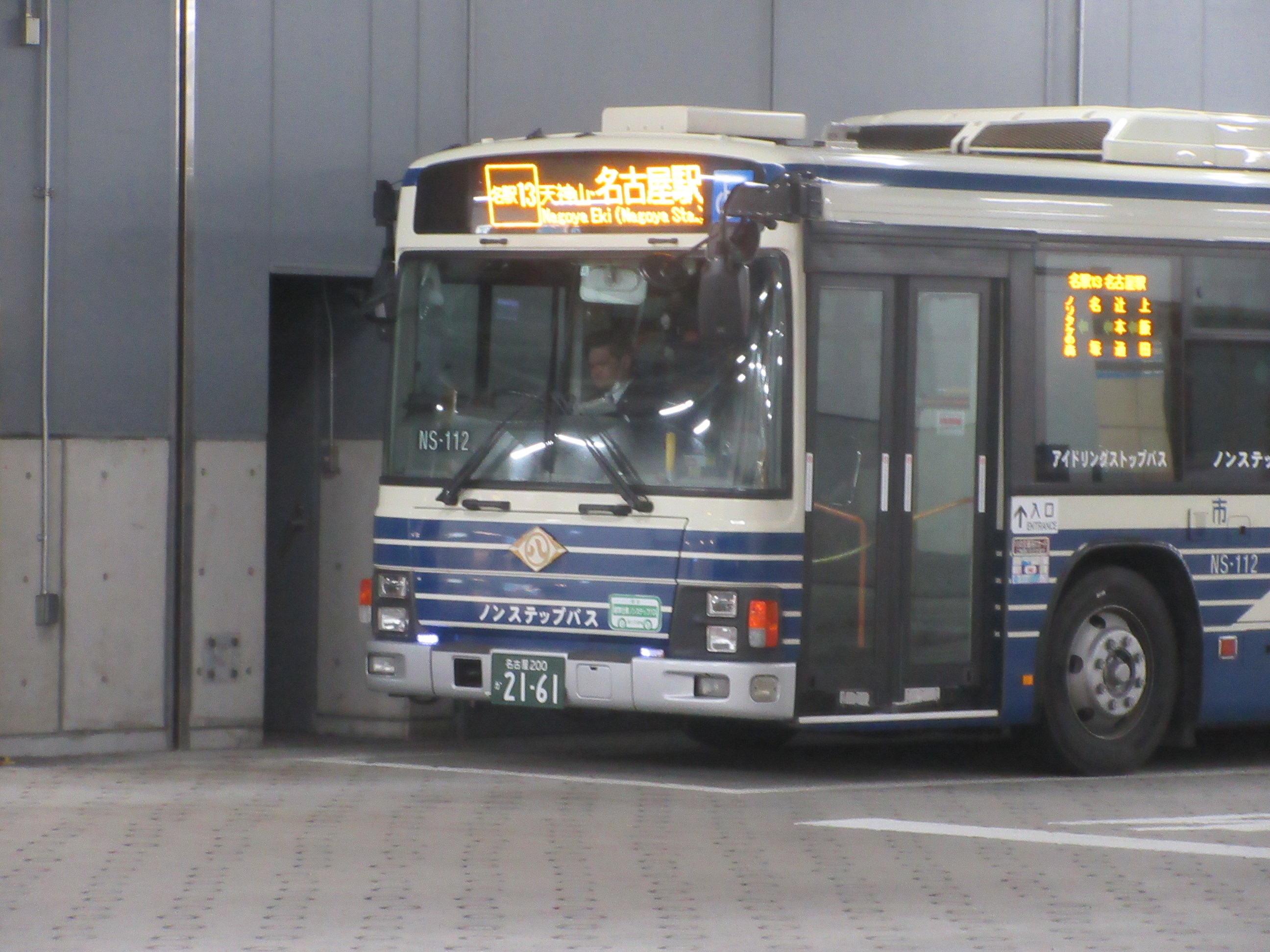 名古屋市交通局 NS-112