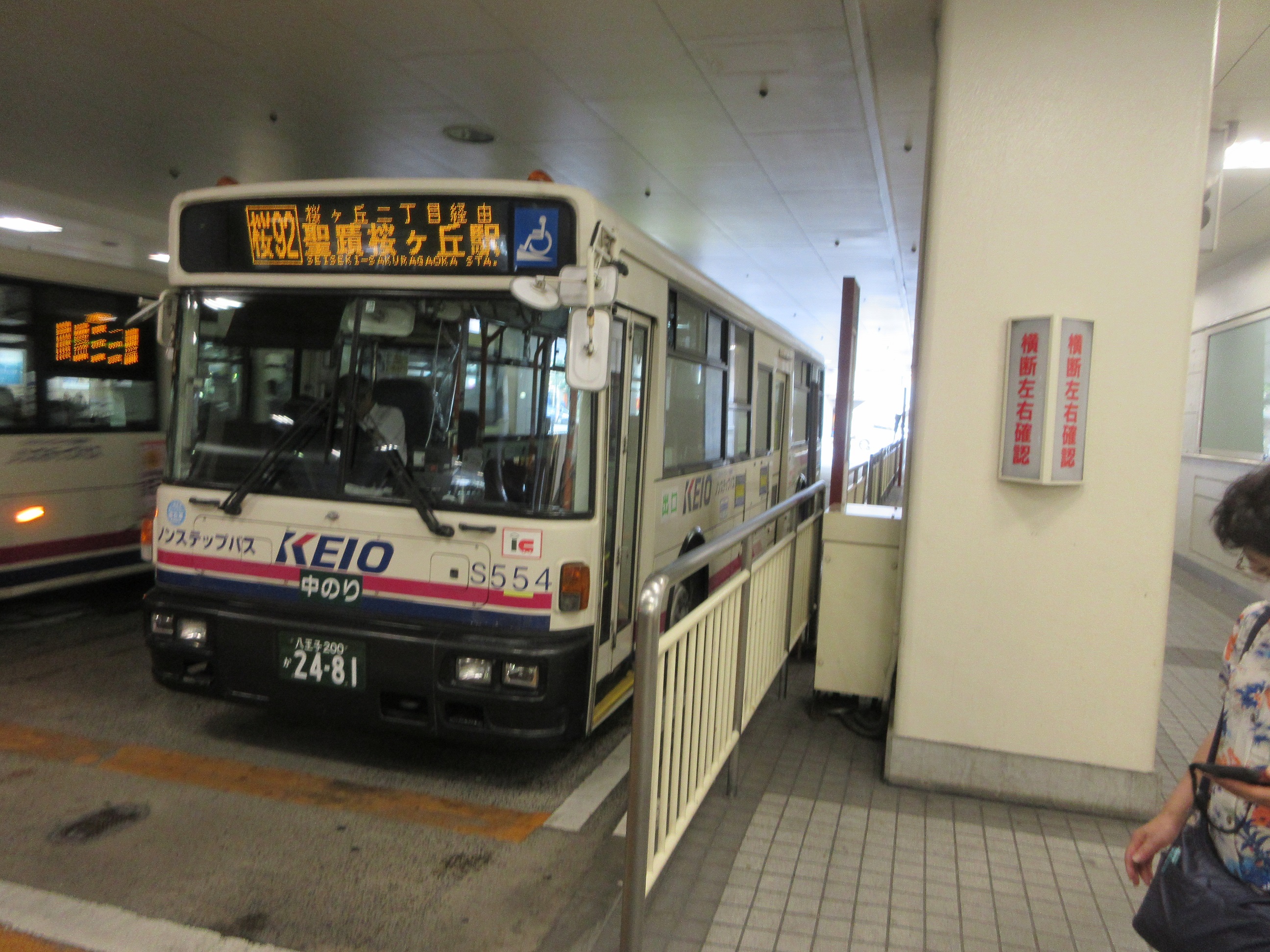 京王バスS40554