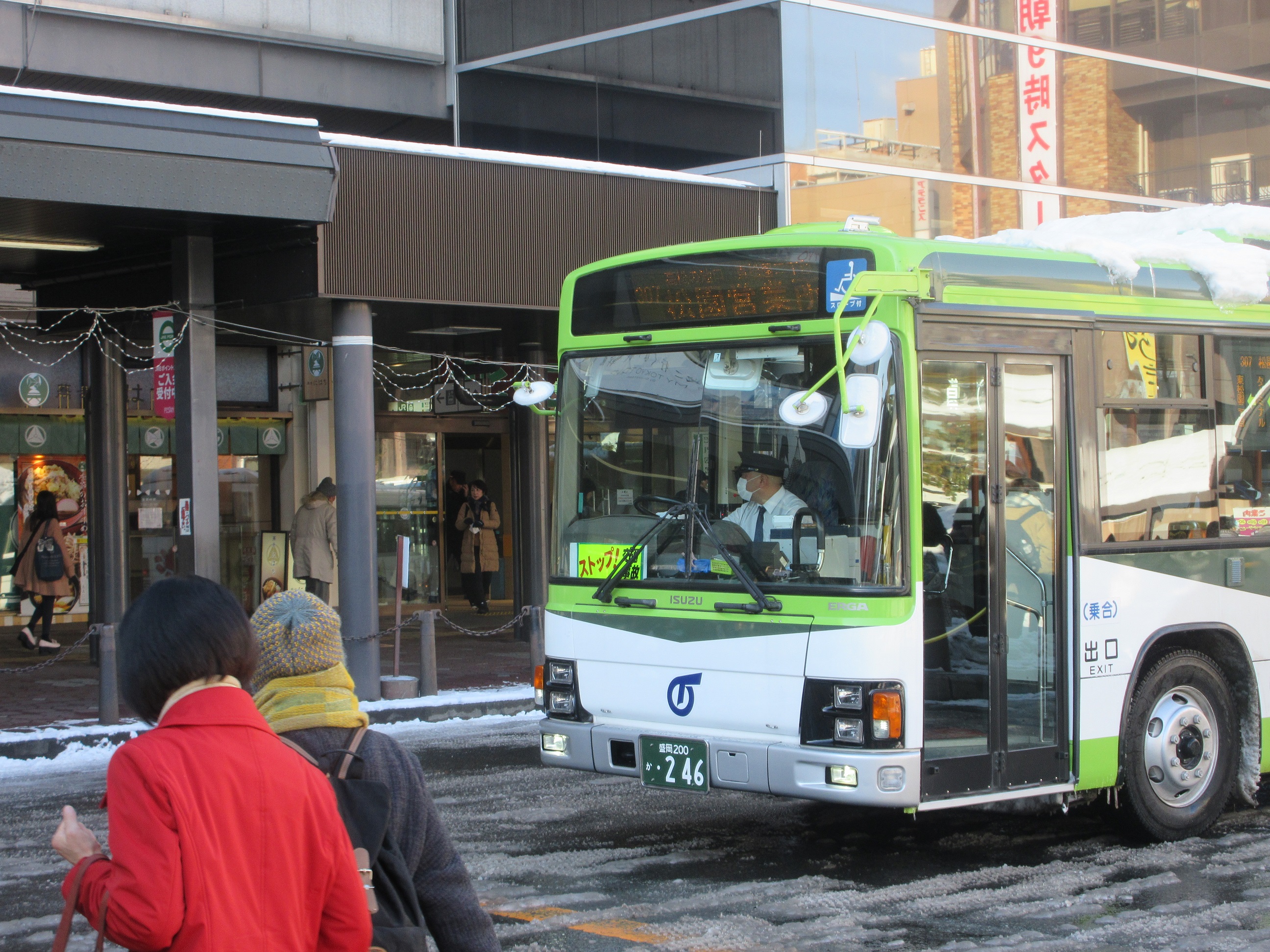 岩手県交通 246