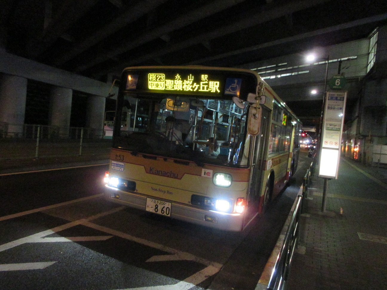 神奈川中央交通 た53
