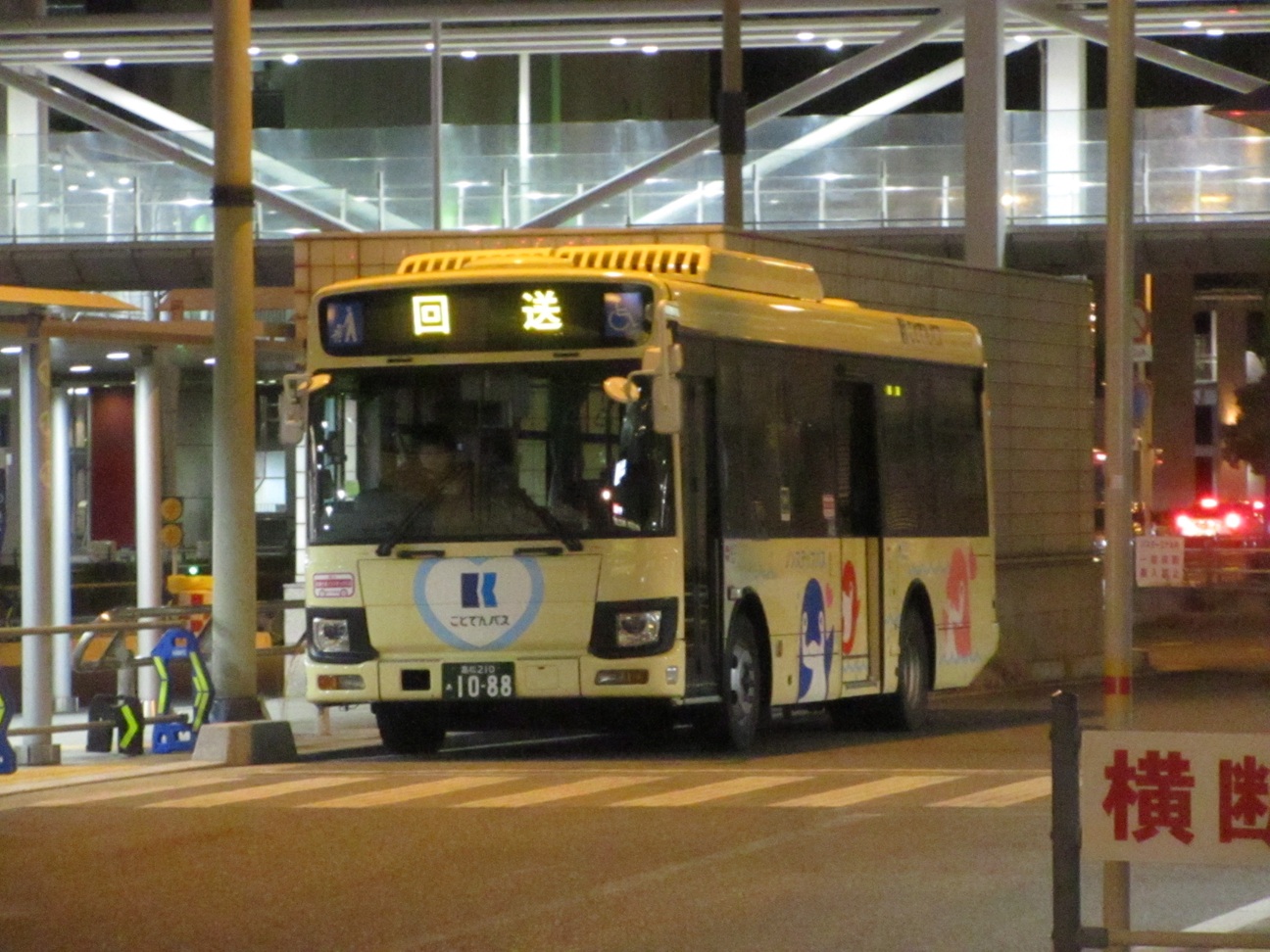 かんな 天運 かんな 天運