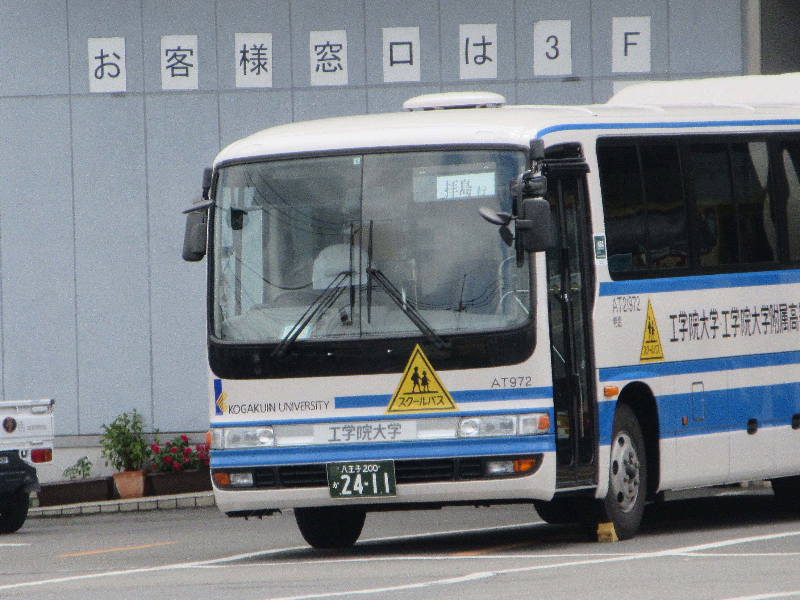 西東京バス AT21972