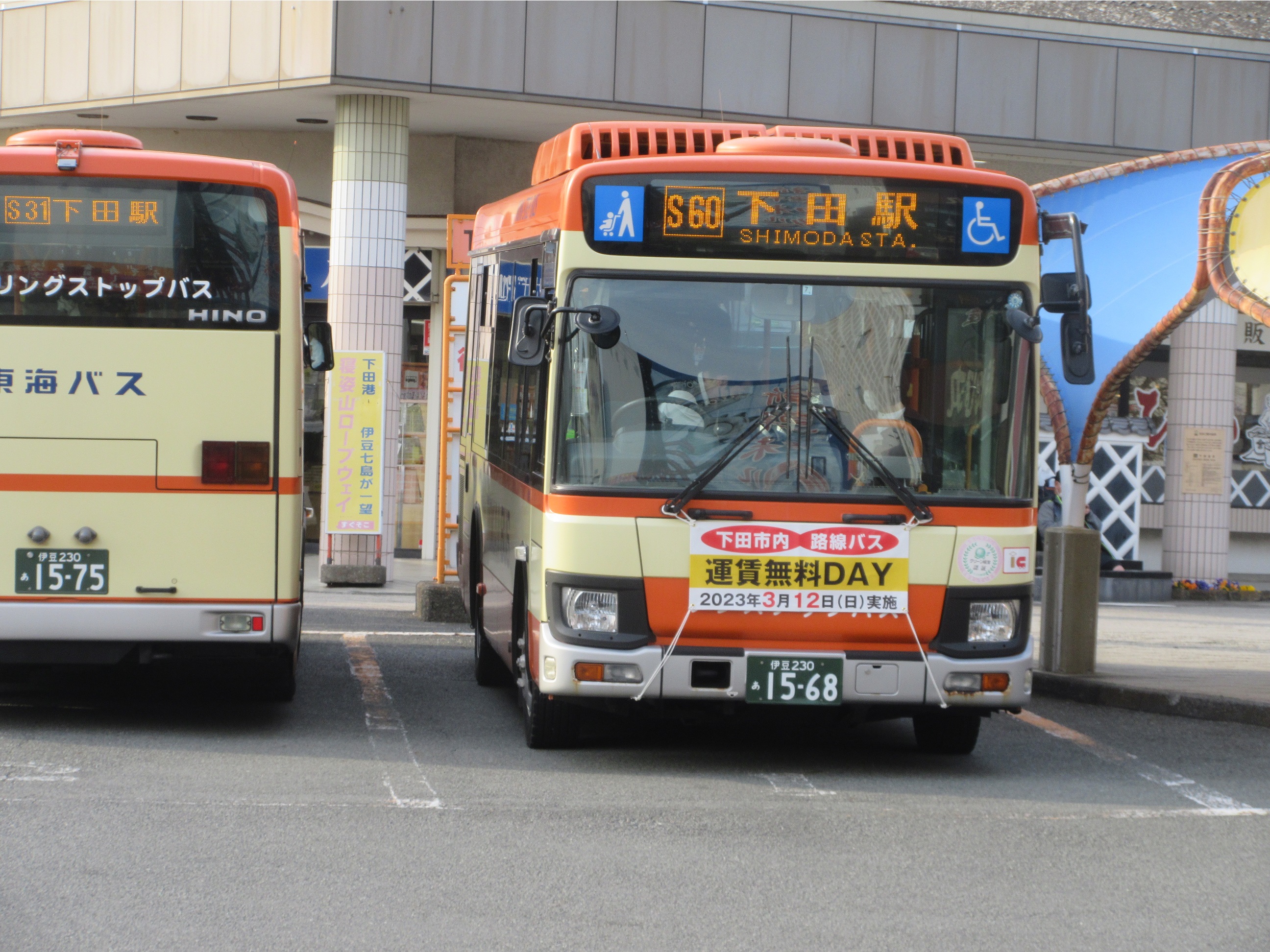 バズ 東海バス 1568